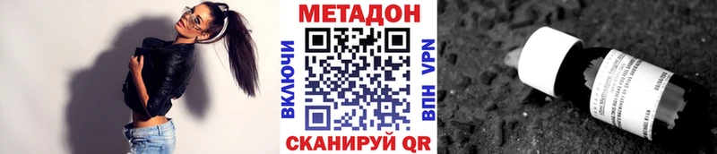 МЕТАДОН VHQ  Бабушкин 